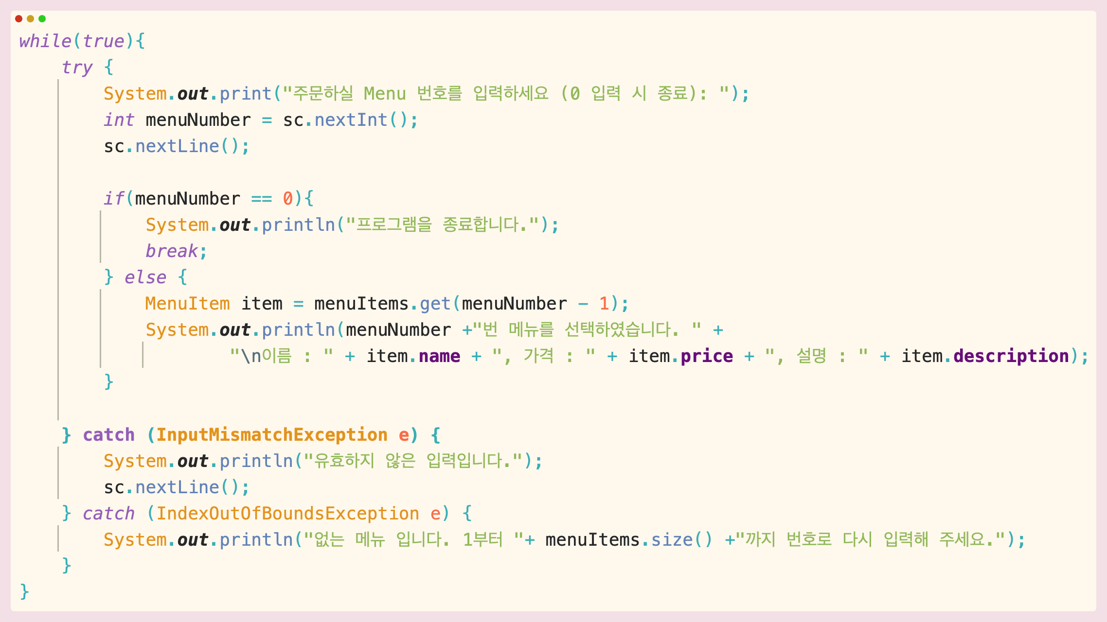[TS] 반복문 내, InputMismatchException 예외 처리 시 무한루프