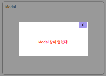 modal 작동 이미지