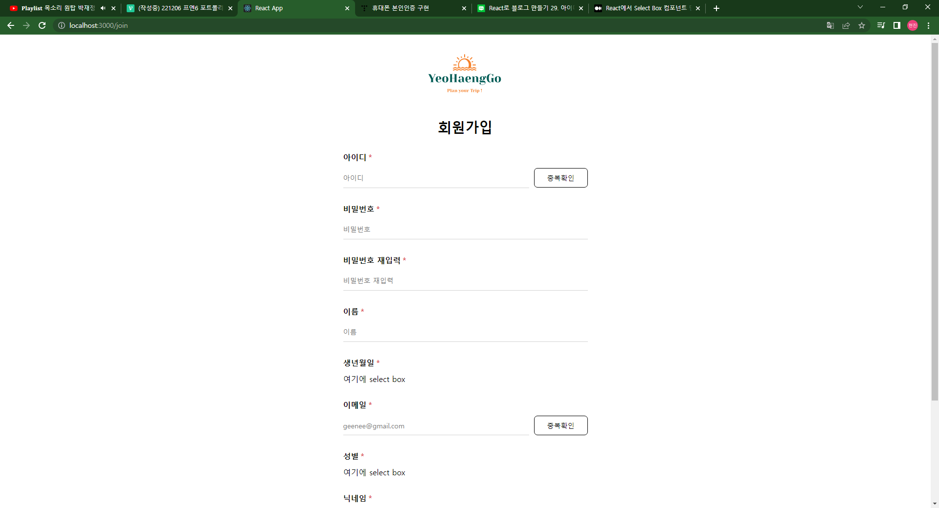 회원가입 화면
