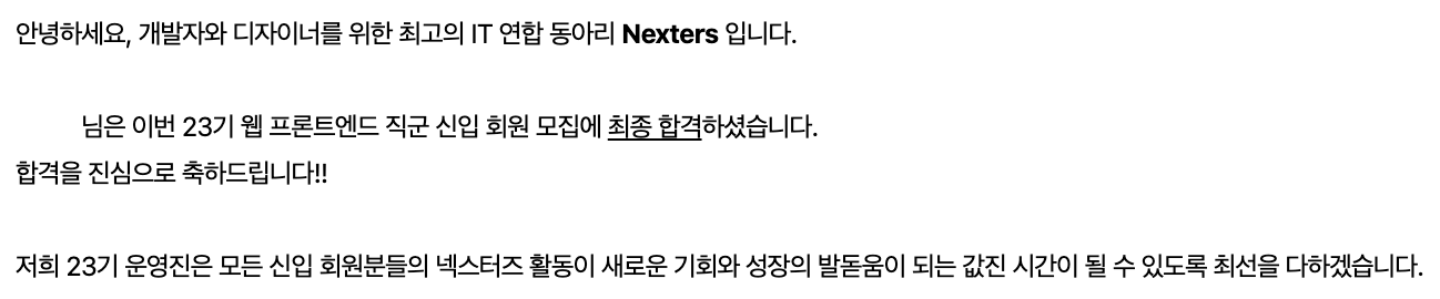 합격메일