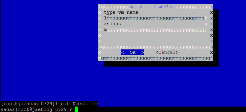 Shell Operations Engine Dialog 0부터 시작하는 Shell 공부 - Dialog 2 & 복습