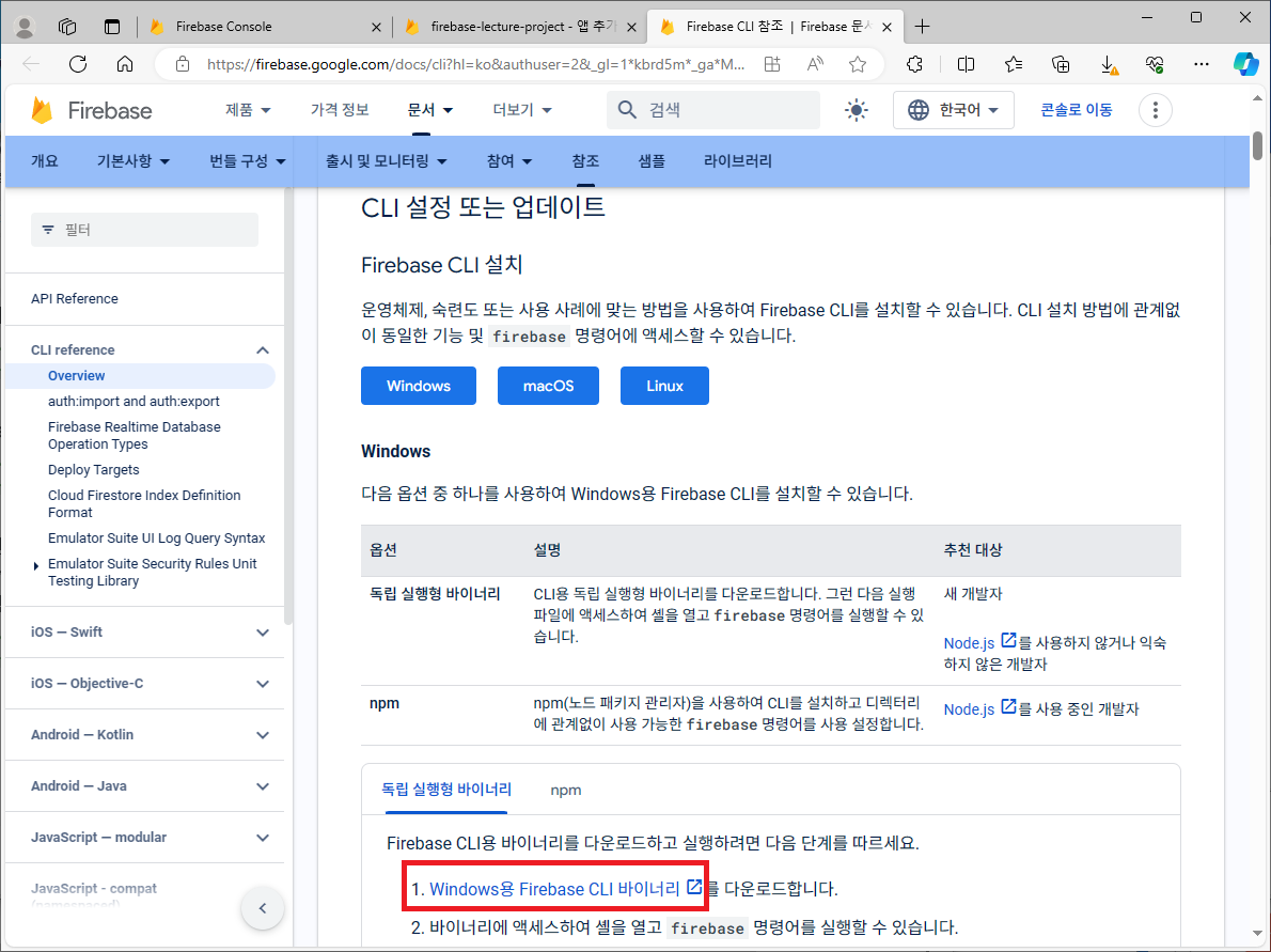 Flutter Firebase 2023 11 flutter firebase 2023 11