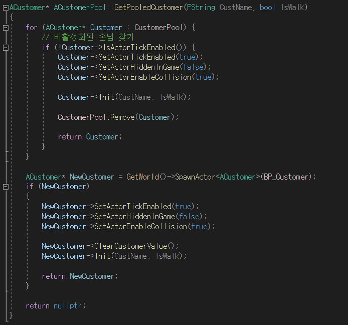 [UE5] 오브젝트 풀링(Object Pooling)
