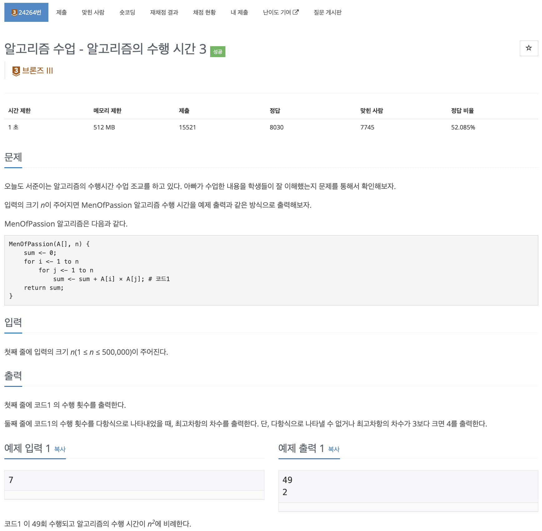 시리즈 | baekjoon - limchard.log