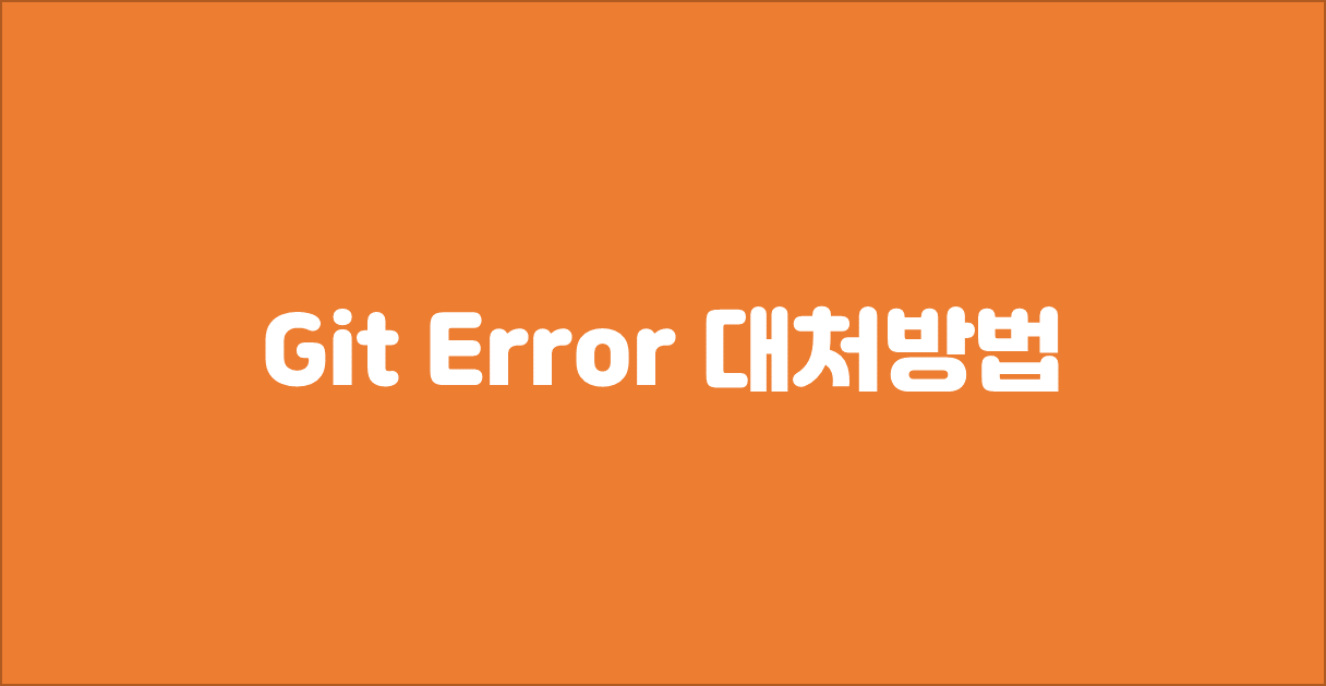 [Git Error] Authentication failed