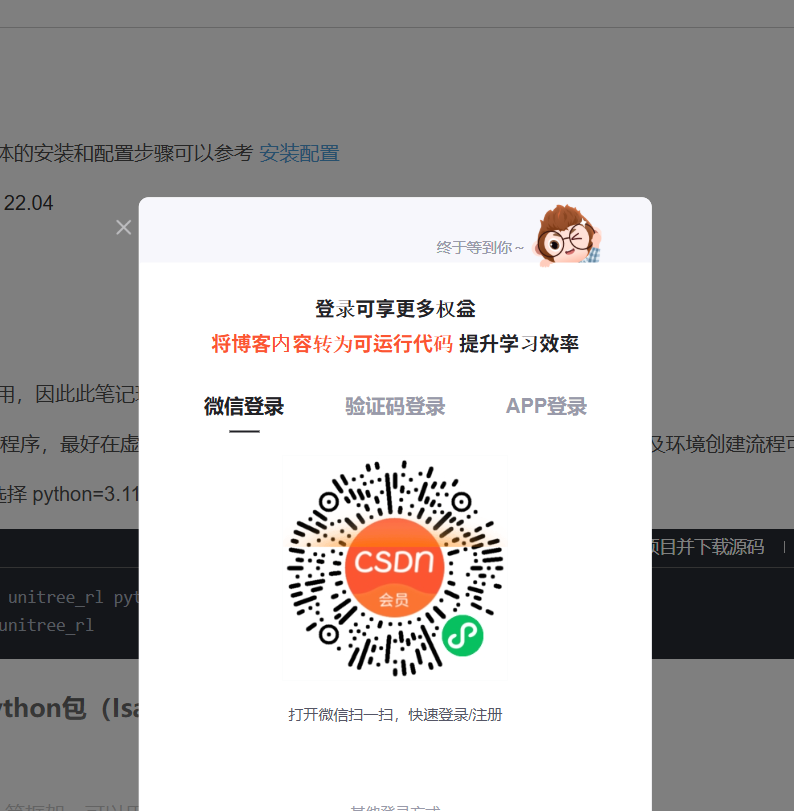 CSDN 가입 방법