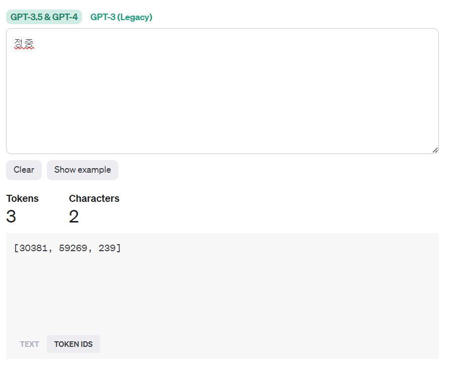 정중 token ID