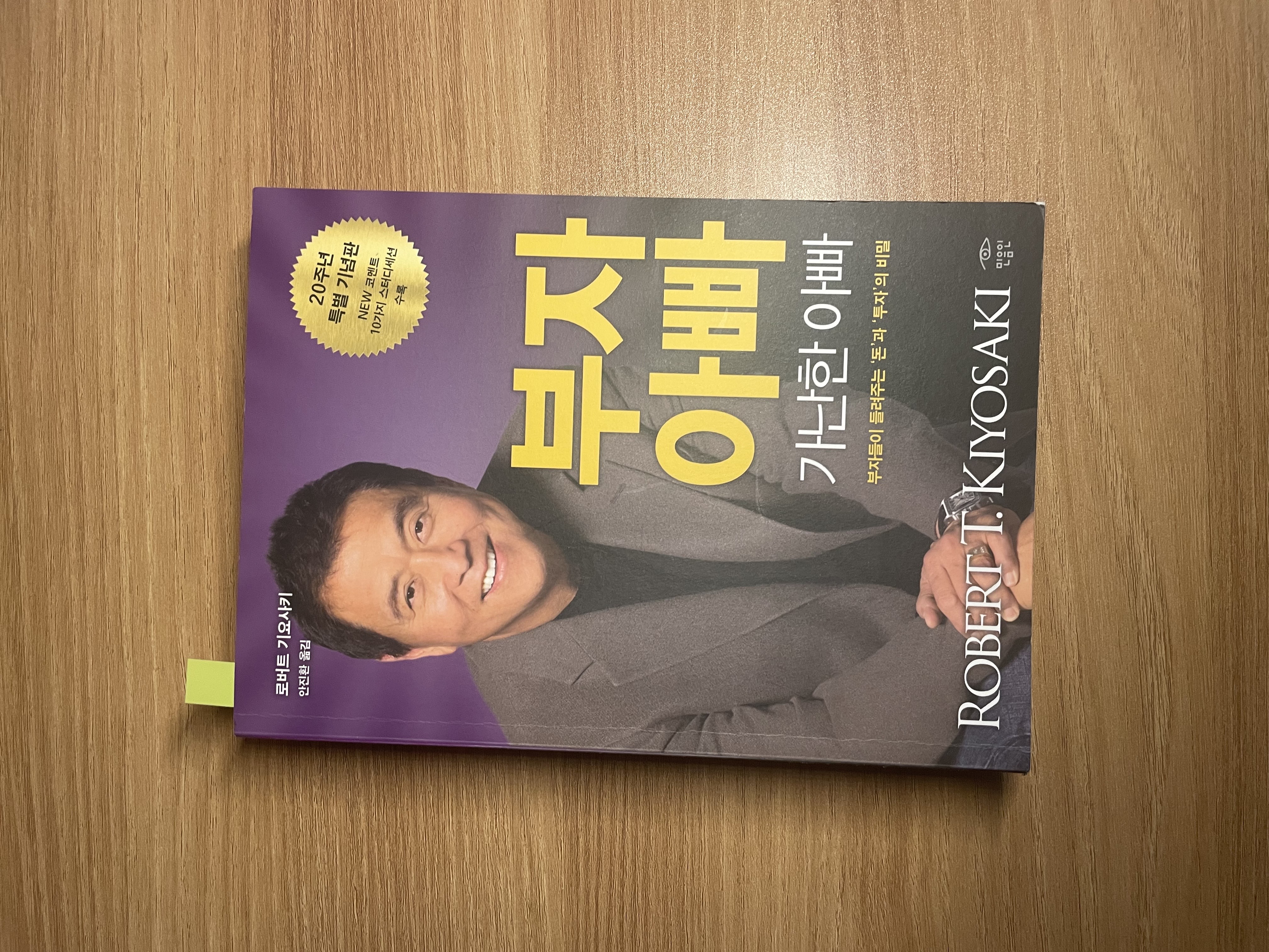 부자아빠가난한아빠 - velog