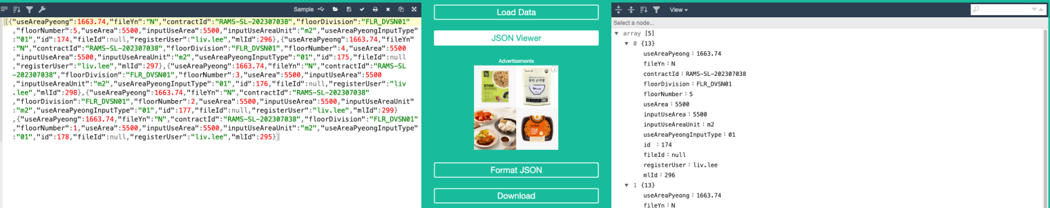 [javascript] formData console.log 왜 안됨?