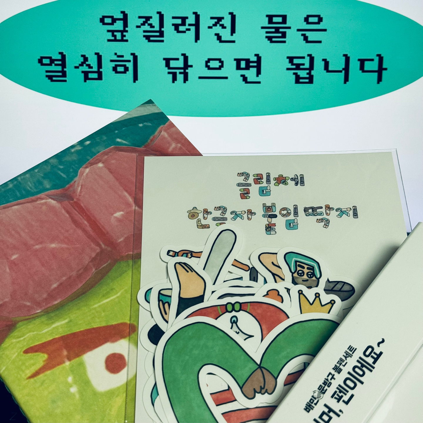 기념품