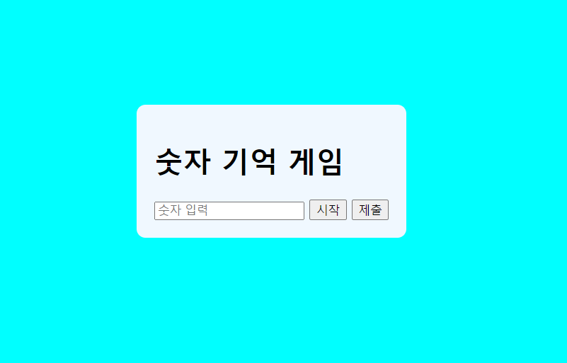 결과창