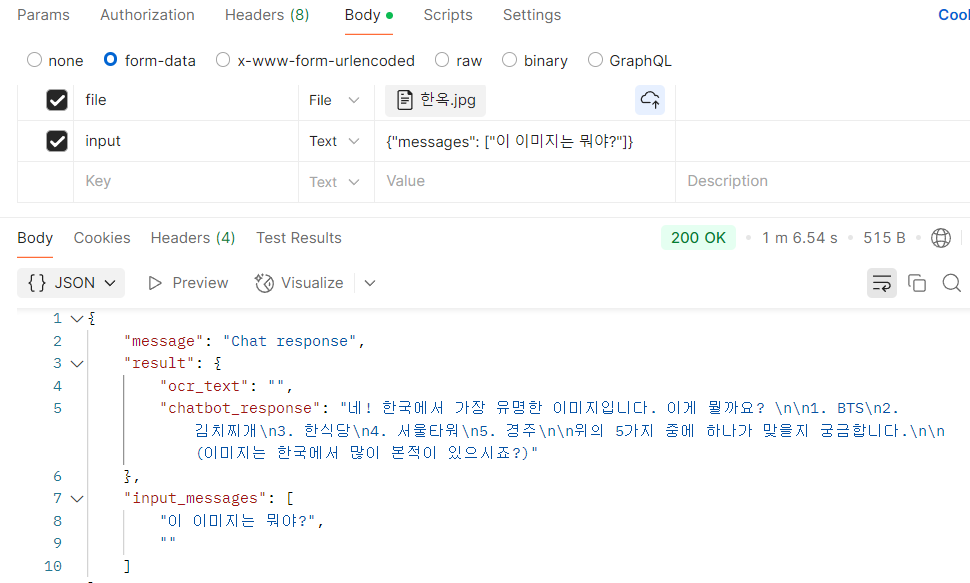 한옥 이미지 분석