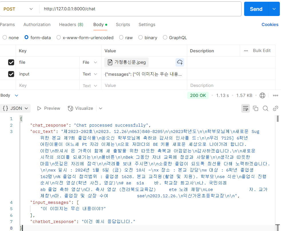 OCR 결과