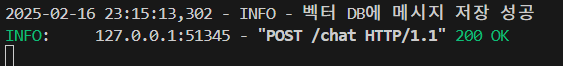 벡터 DB 저장 확인