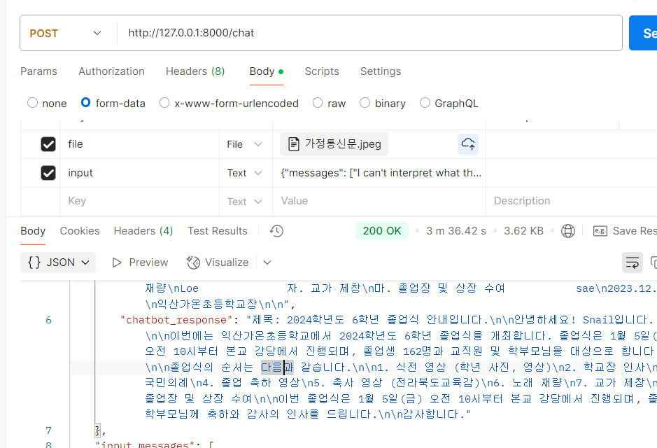 OCR 메시지 벡터화