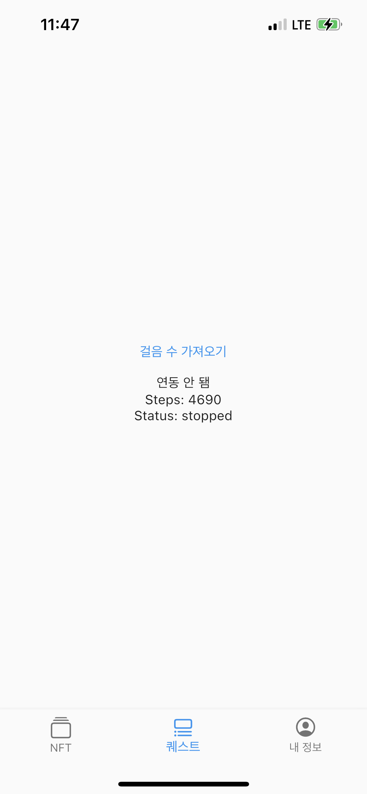 [Flutter] 건강 데이터 가져오기 3 Pedometer