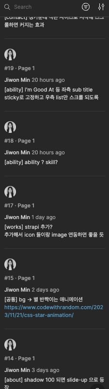 comment 일부