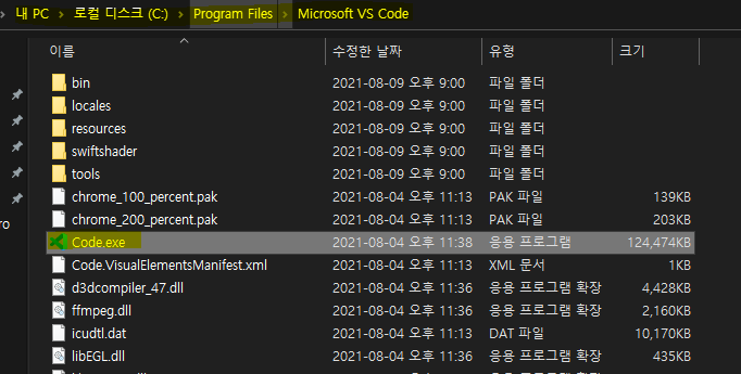 Visual Studio Code 설치 / 설정 / 삭제