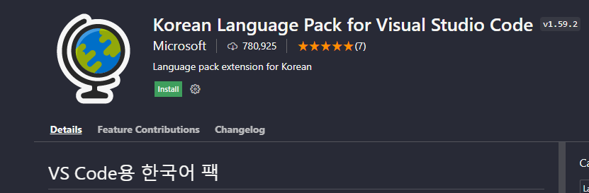 Visual Studio Code 설치 / 설정 / 삭제