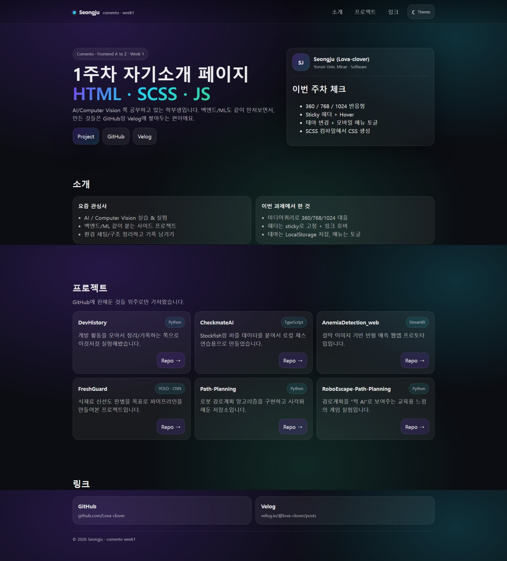 1주차 결과물 캡처