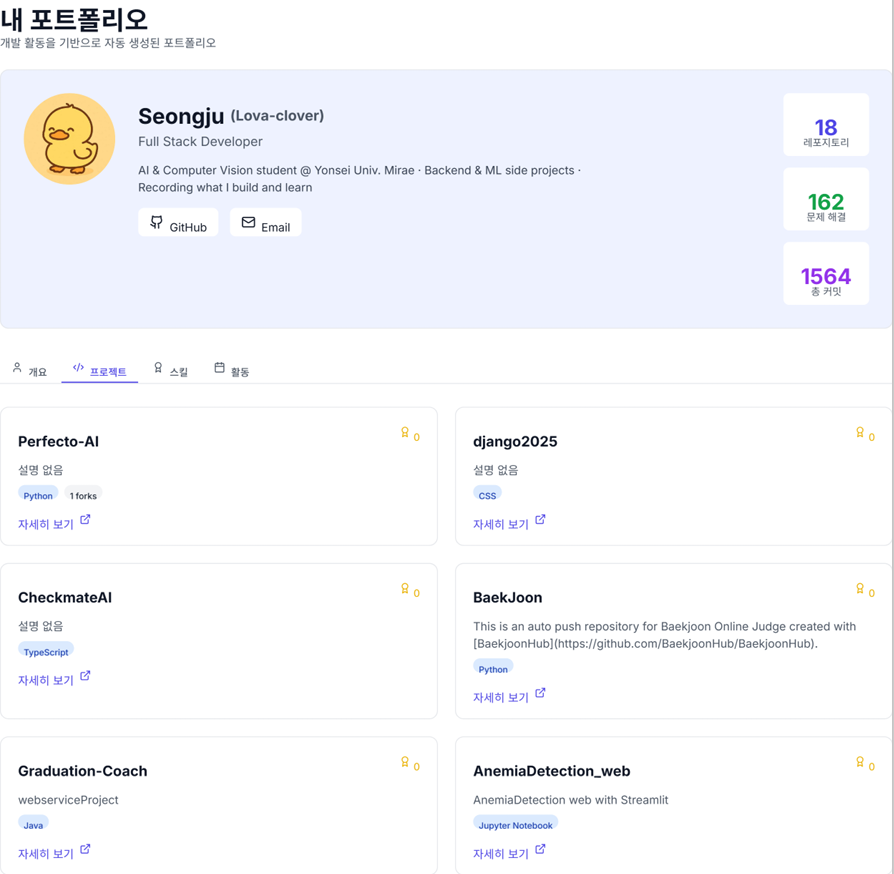 포트폴리오 PDF2