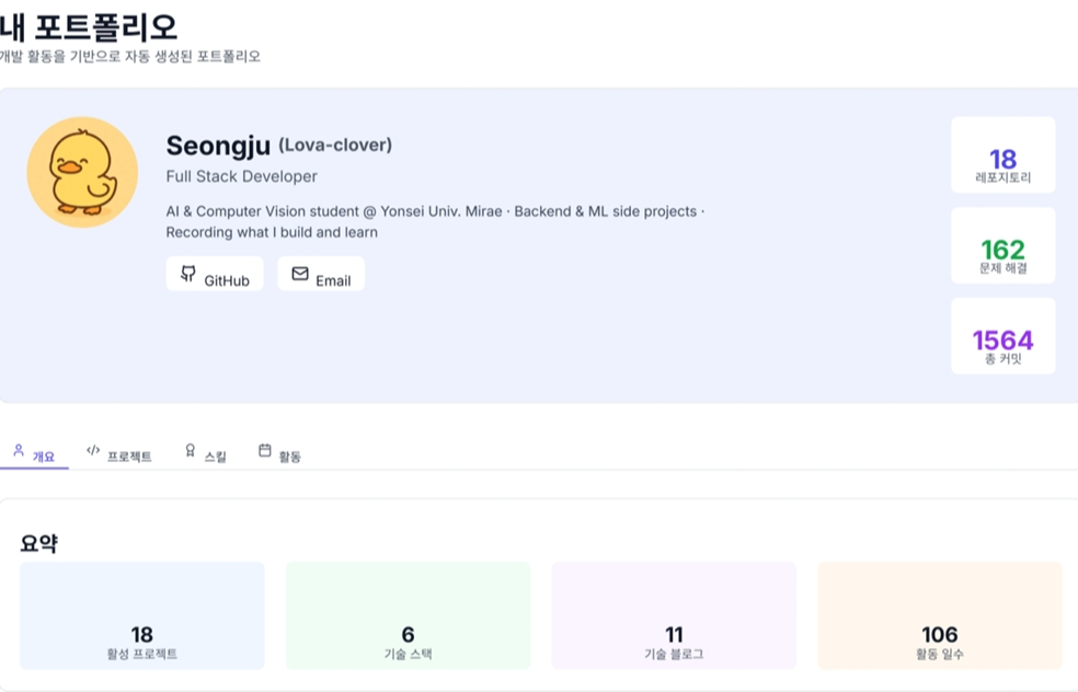 포트폴리오 PDF1