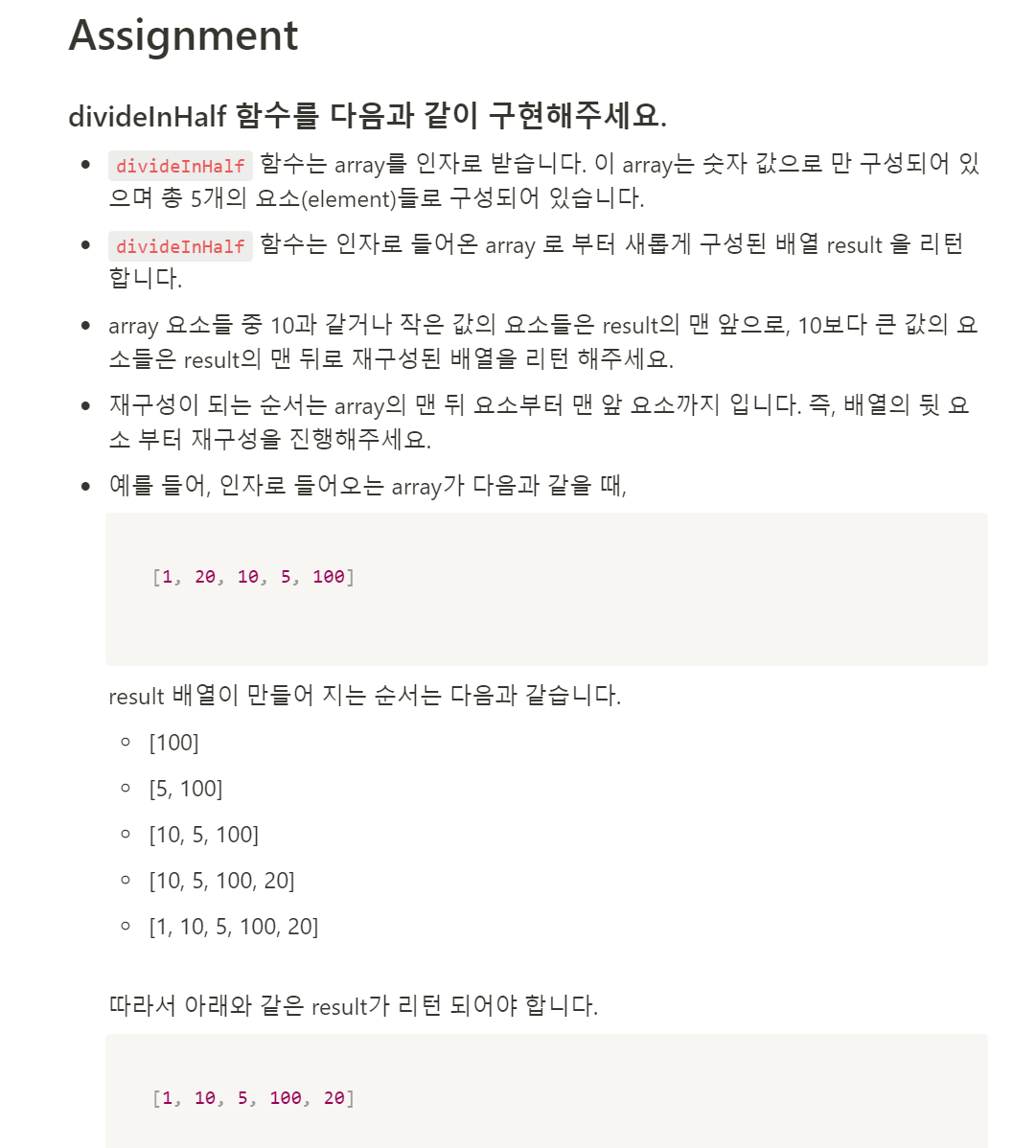 Task. Let Array 학습자료 요약