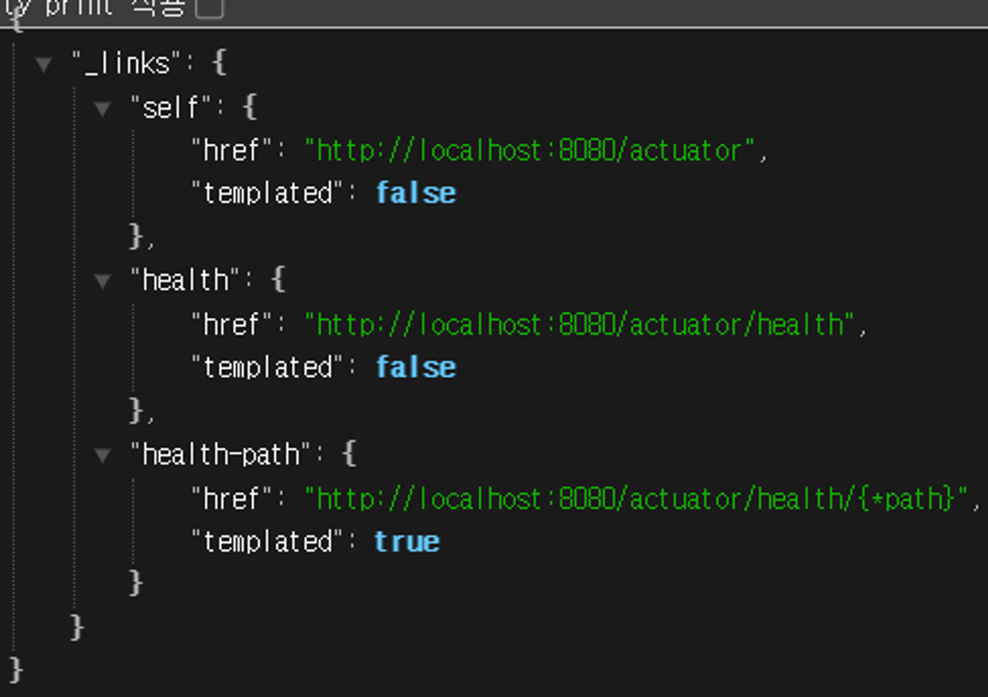 Spring Boot Actuator로 API 모니터링