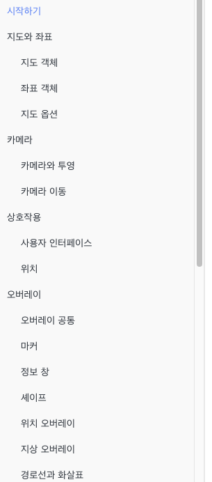 개발 가이드 내 목록