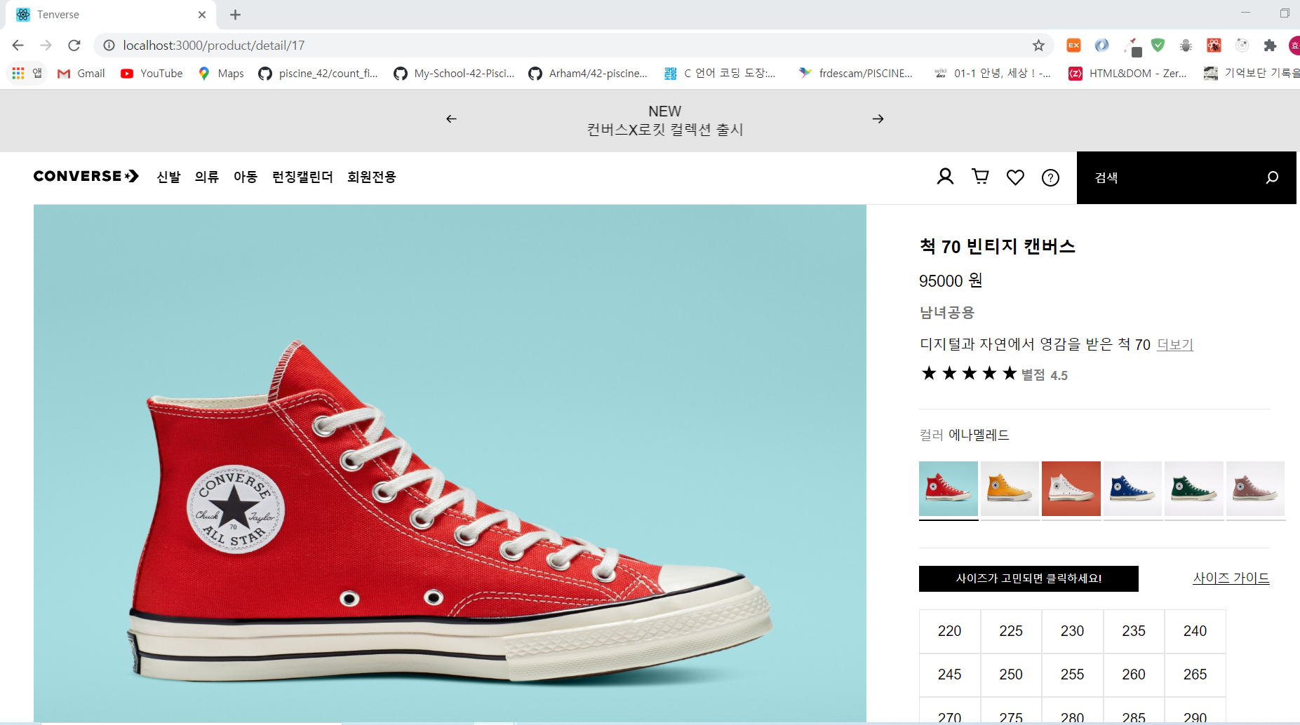 [React] 유동라우터