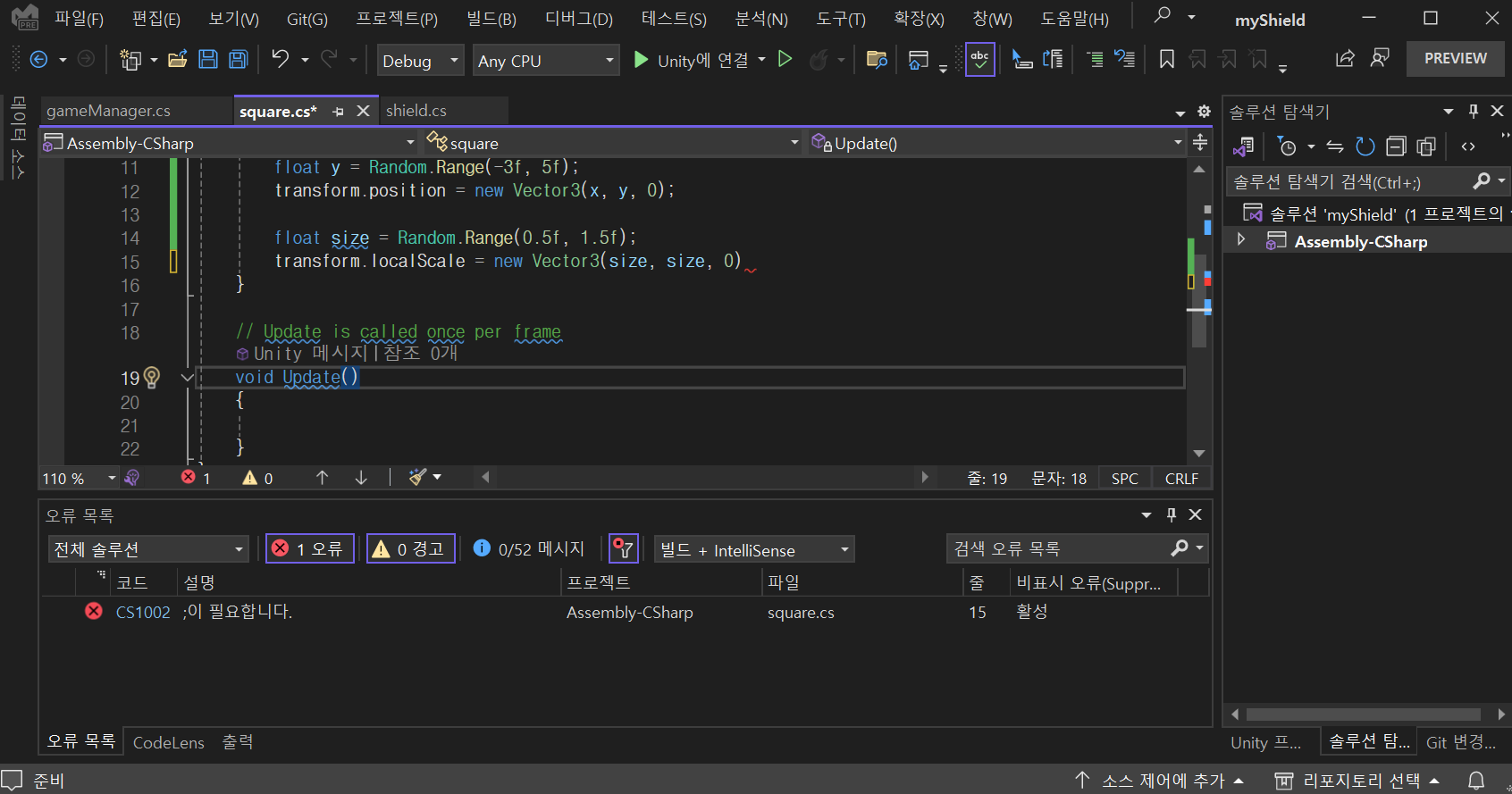 내일배움캠프 Unity 1일차 TIL - Unity 사용법, 간단한 게임 제작