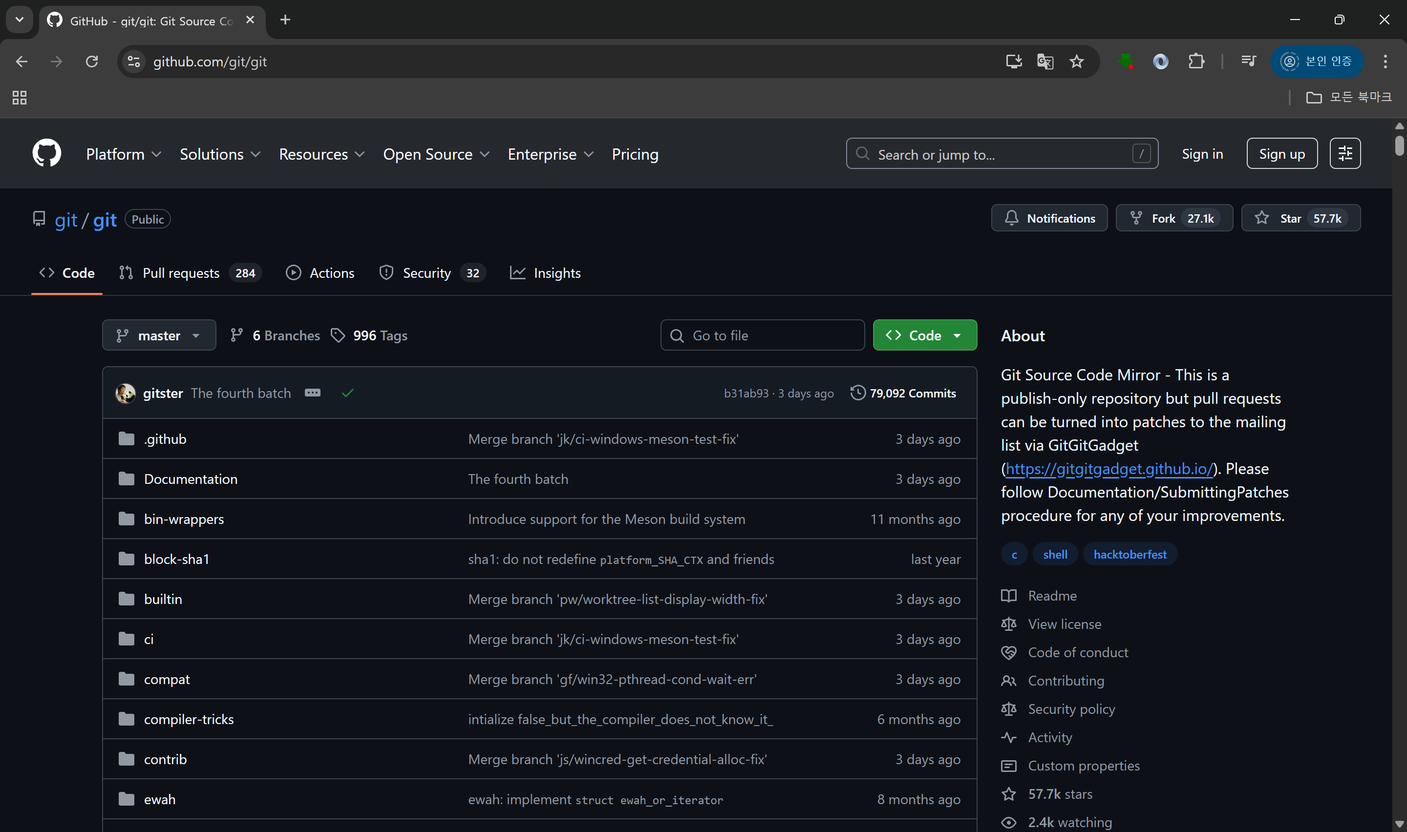 Git & GitHub 도입