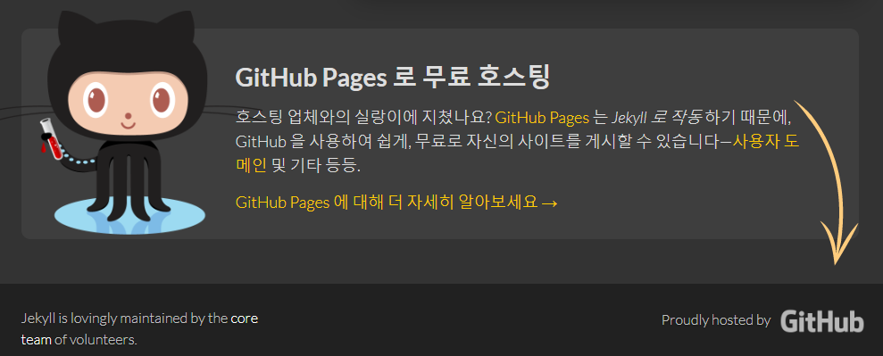 Step By Step: Github 블로그 만들기 [1]