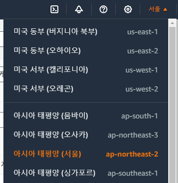 AWS region 사진