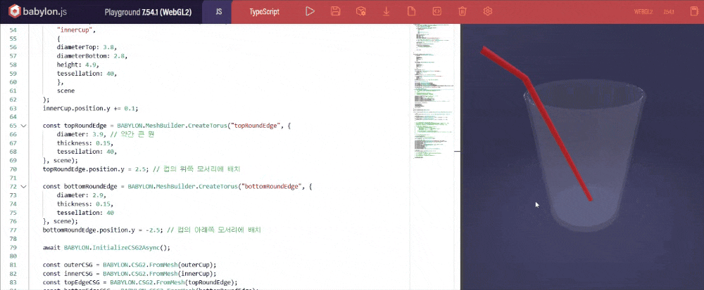 Js Fluid Babylon.js Fluid Rendering 적용