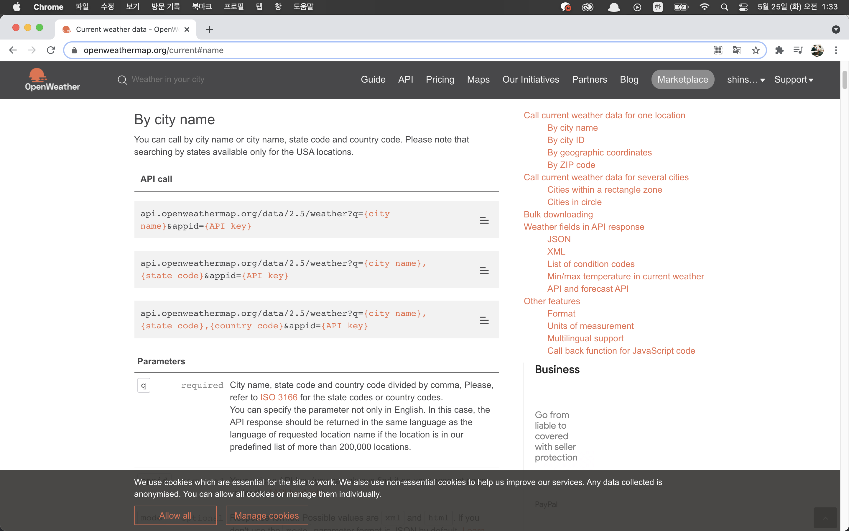 [API] `Postman` 에서 API 테스트 자동화 및 API 란 ? (Ex. Open Weather Map)