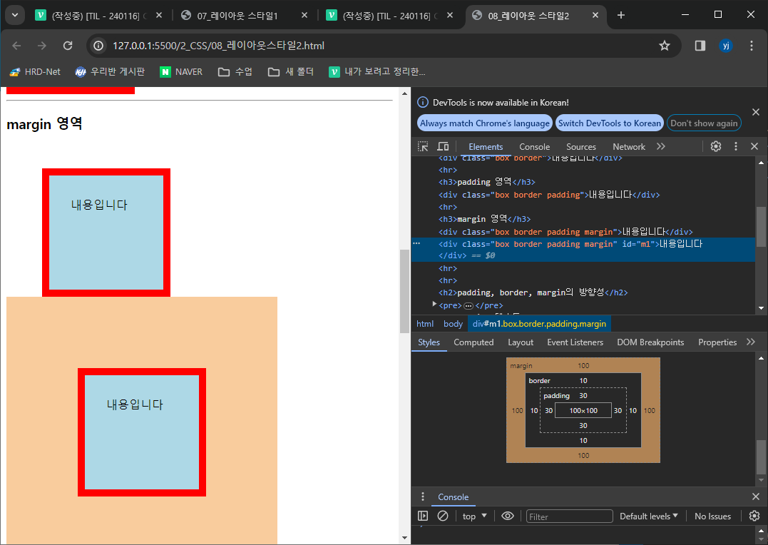 [TIL - 240116] CSS_08_레이아웃 스타일2