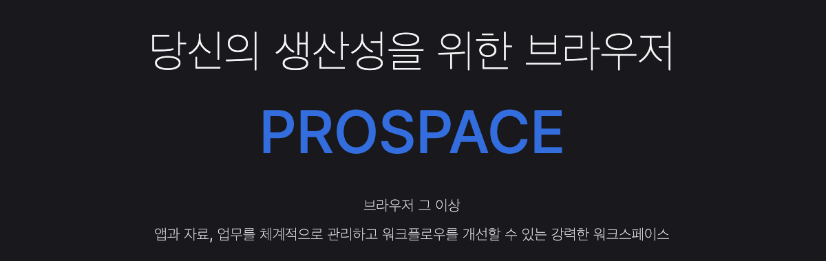 prospace