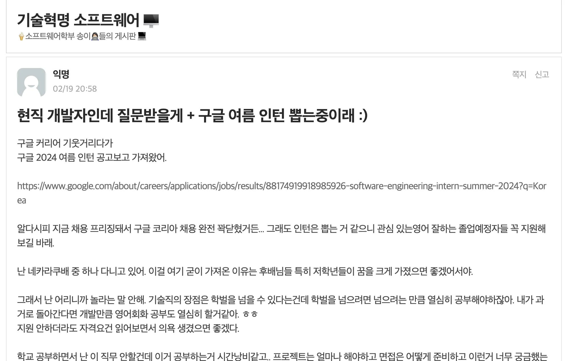 구글 코리아 여름 인턴 코딩 인터뷰 후기: 기본기에 충실한 문제 해결 과정과 소통의 중요성
