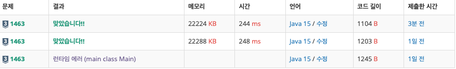 [BOJ] 11726 - 2xn 타일링 Java 풀이