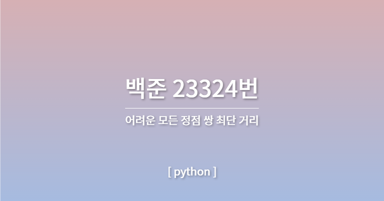 시리즈 | Baekjoon - mana.log