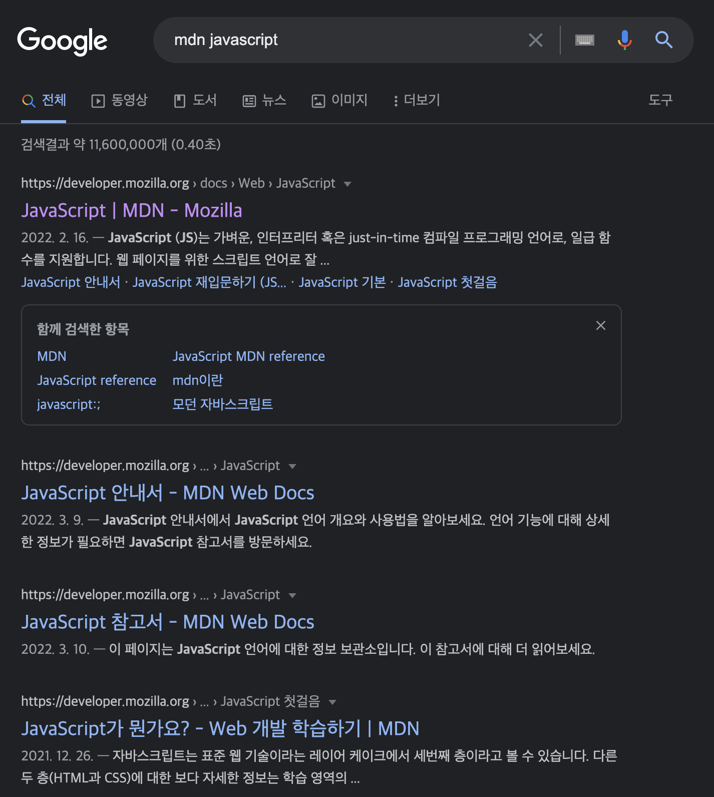 JavaScript 개념