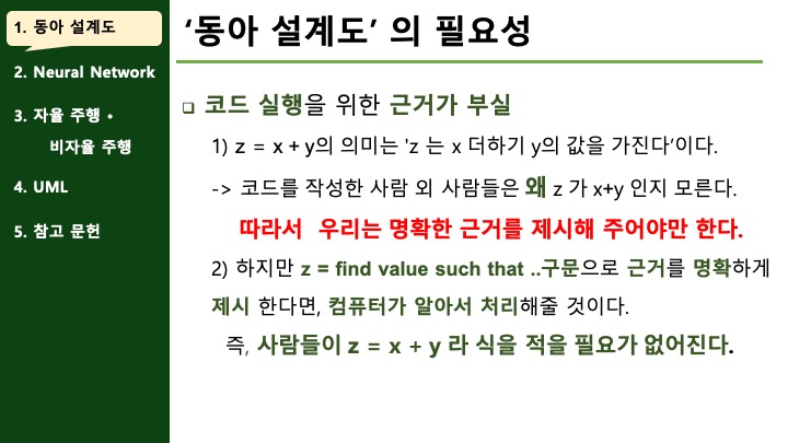 동아설계도 설명 가이드