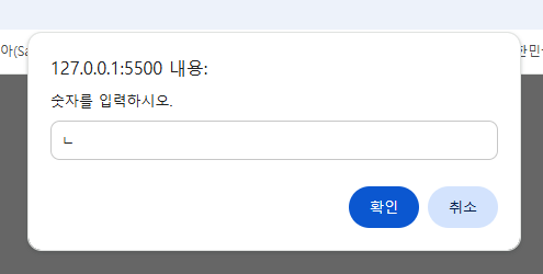 [JavaScript] !isNaN() 의 활용