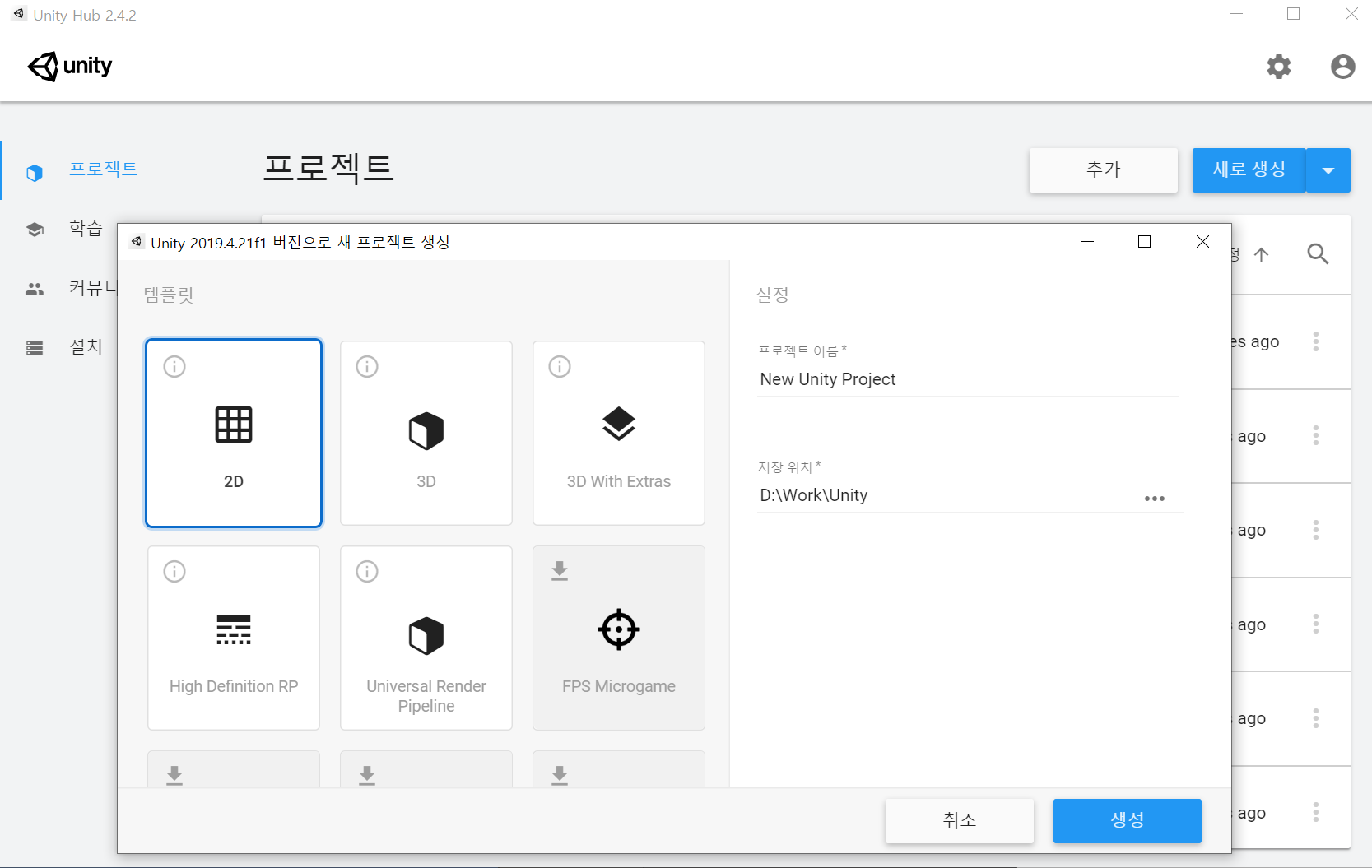 TIL 20210304 환경세팅 Unity & VS