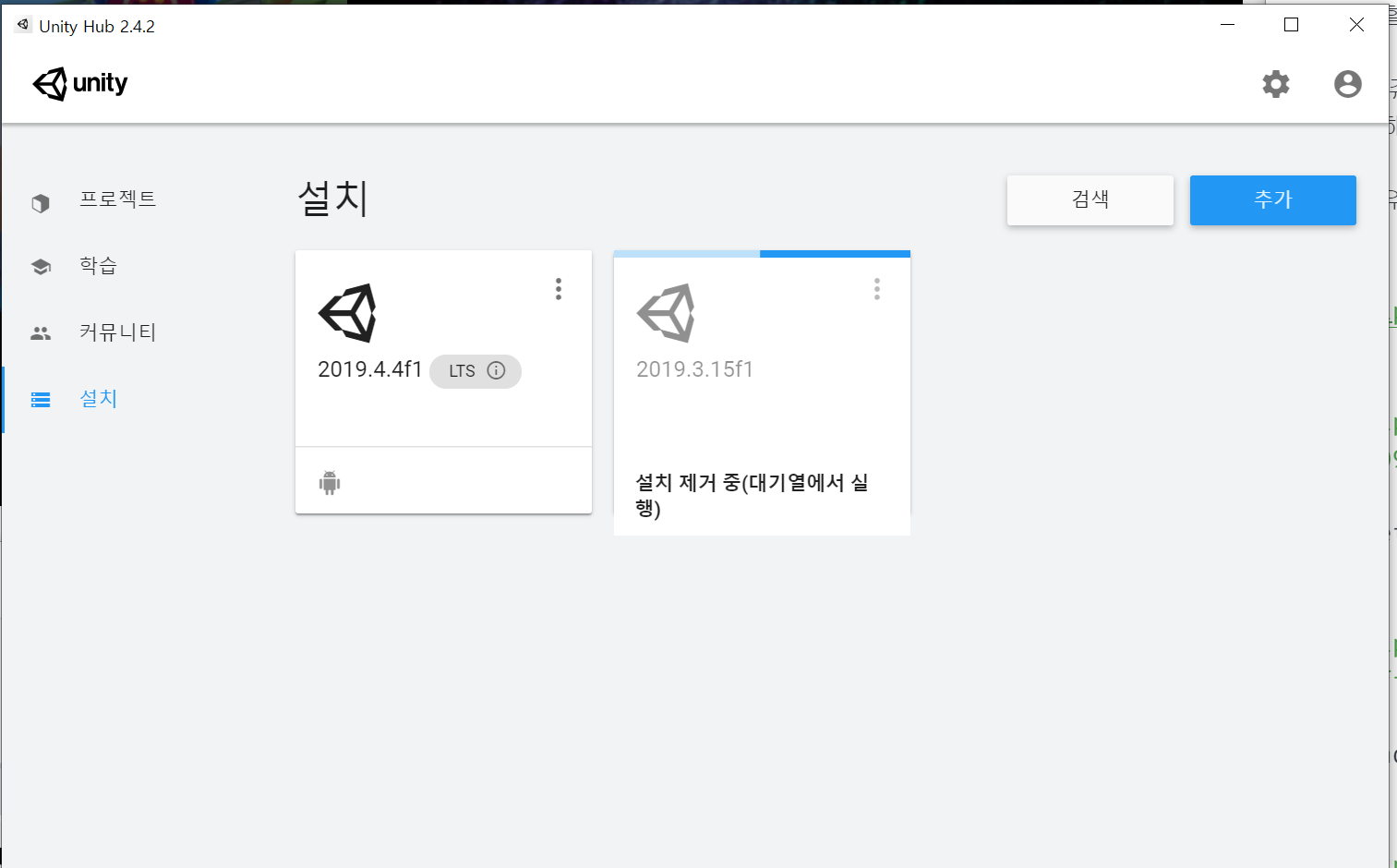TIL 20210304 환경세팅 Unity & VS