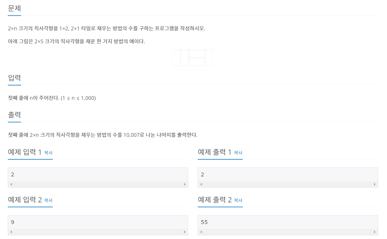 [백준] 11726 2xn 타일링 C++ (DP)