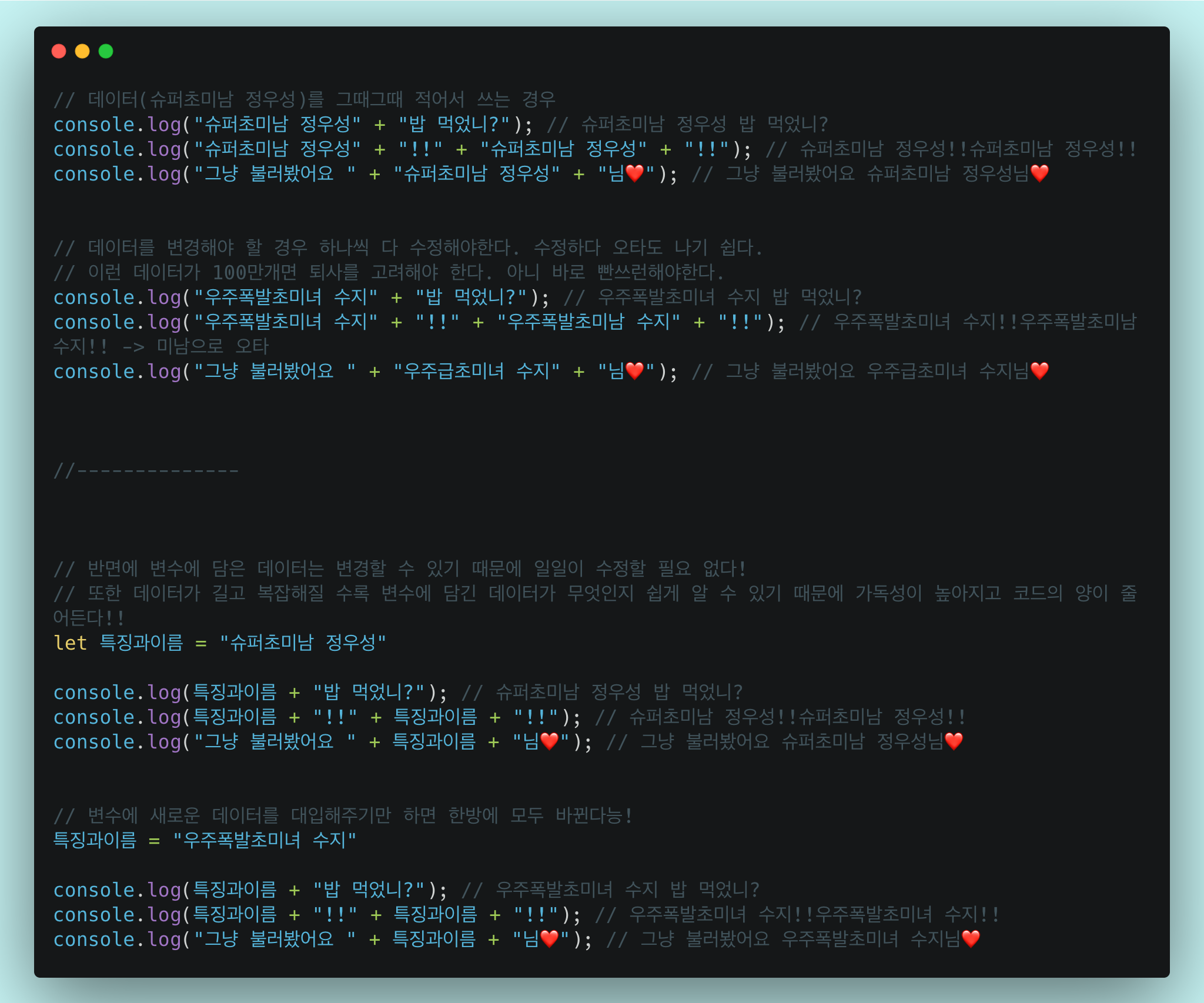 TIL ⎮ JavaScript_기초1_변수(variable) 선언과 할당