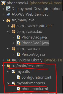 1. spring : DataSource / mybatis / SQL / 스프링 JDBC드라이버