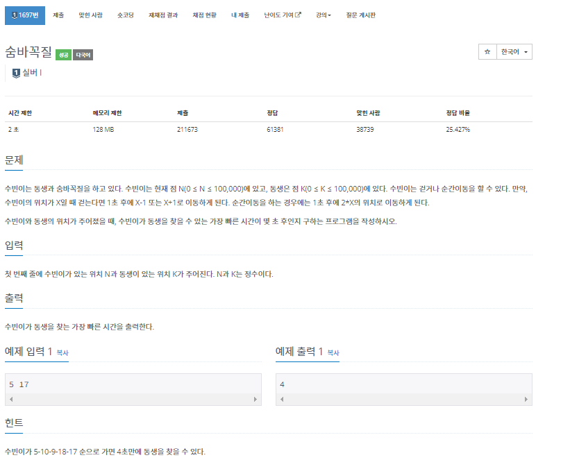 [Swift] DFS와 BFS 설명 + BOJ 그래프와 순회 단계별로 풀어보기 2 - (2178, 1697, 7562, 7576 ...